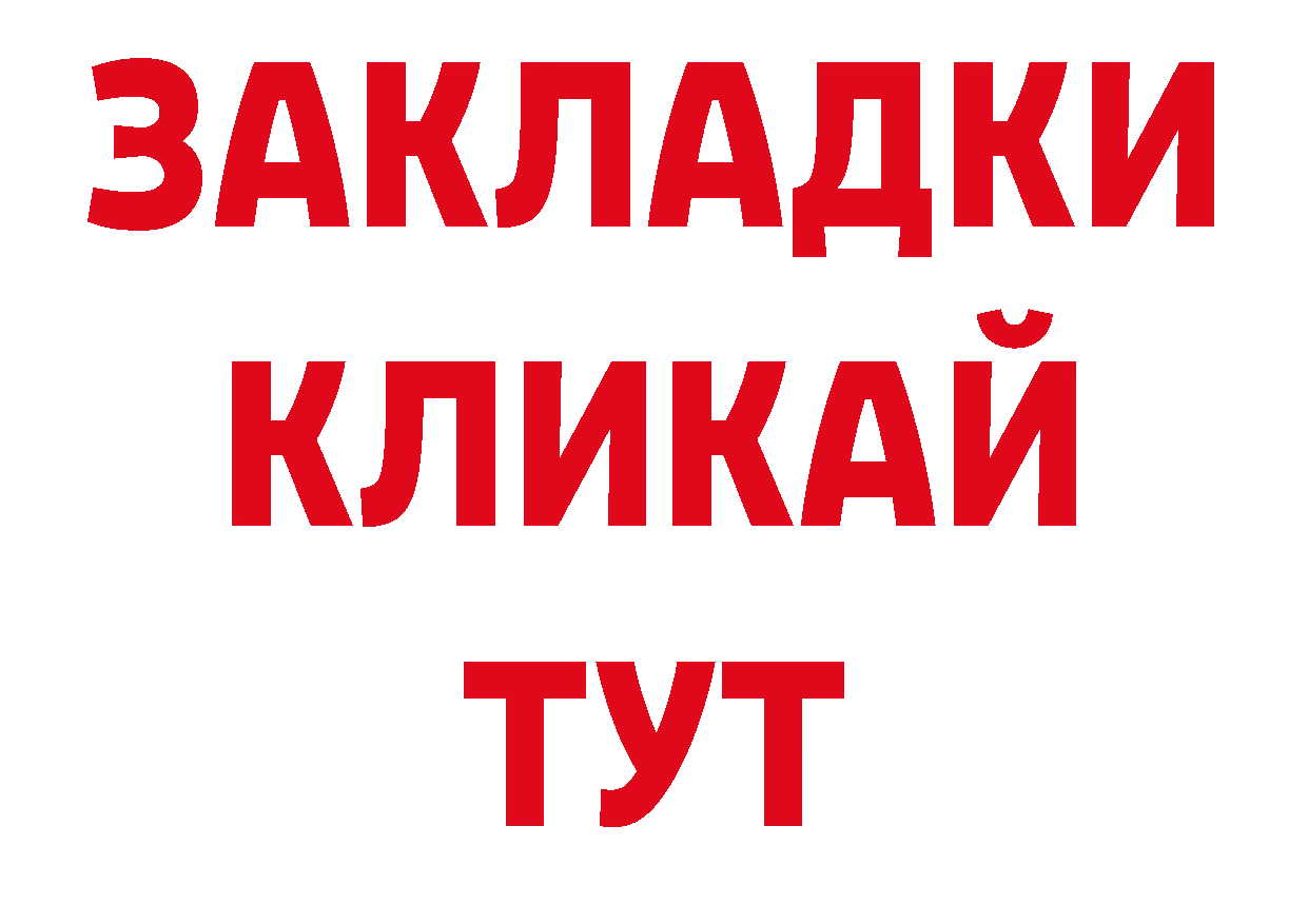 Магазин наркотиков нарко площадка как зайти Свободный